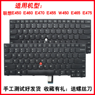 适用联想E450 E460 E455 E450C W450 E465 键盘 E470C E475 E470