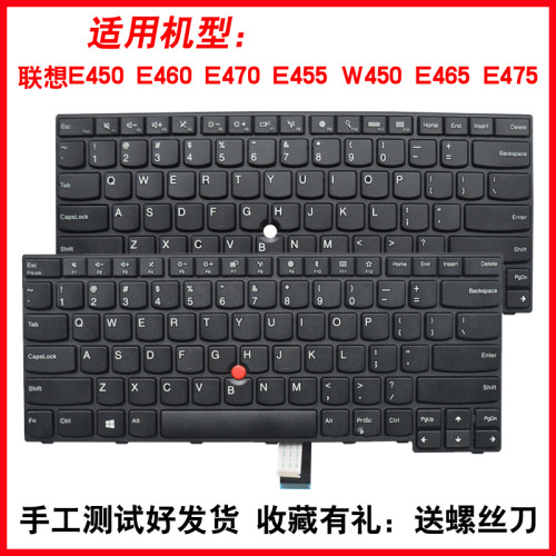 适用E450E460E470笔记本键盘
