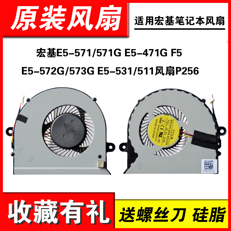 适用E5-473472V3-572风扇