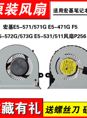 适用宏基E5-473/473G E5-472 V3-572G V5-591G N15Q12风扇TMP249