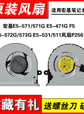 适用E5-571E5-573GZ5WAH风扇