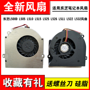 L510 L515 L522 东芝L500D L532风扇 L511 L505 L526 适用 L525