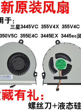 三星355V4C355v4x350V4C风扇