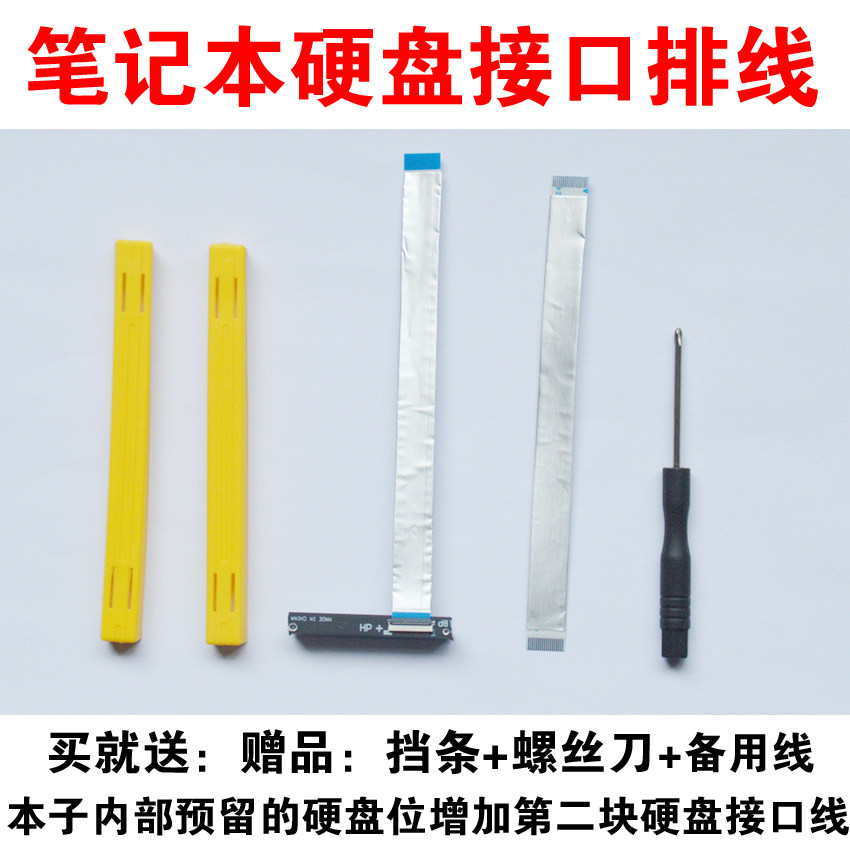 机械师夜鹰f117-f6/f6k(machenike)笔记本硬盘线 硬盘转接线