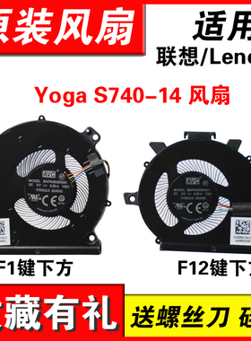适用全新 联想 Yoga S740-14 笔记本散热风扇 5H40S19967