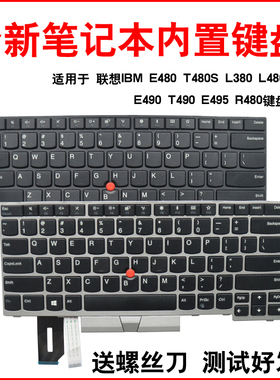 适用联想E480 T480S L380 L480 T14 E490 T490 E495 R480键盘L390