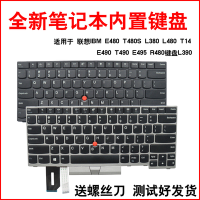 适用E480T480ST490E495键盘