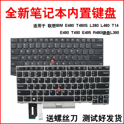 适用E480T480ST490E495键盘
