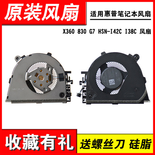 适用HPX360830G7笔记本风扇