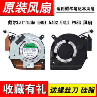 适用 DELL 戴尔Latitude 5401 5402 5411 P98G 风扇0WG3PW WG3PW