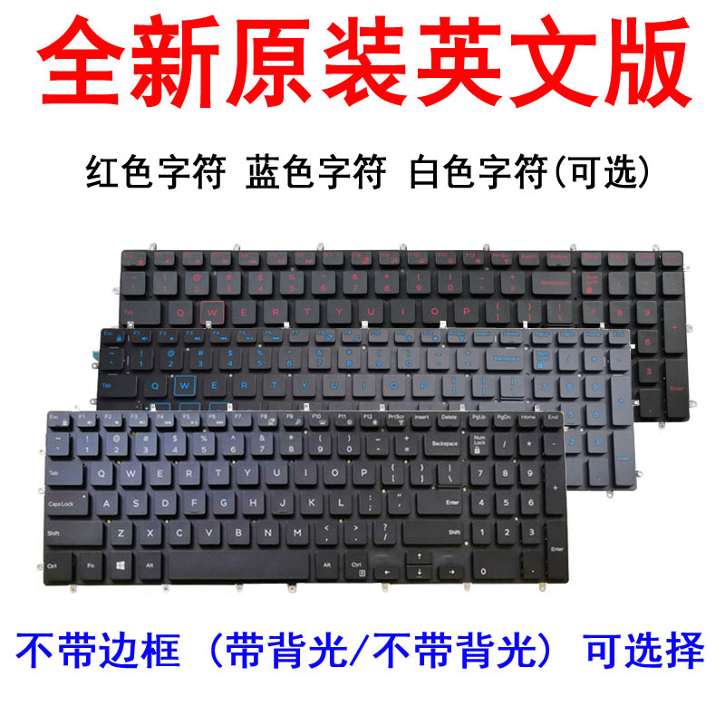 Dell  15-7566 7567 5567 5565 7568 7577 5567 G3-3579键盘