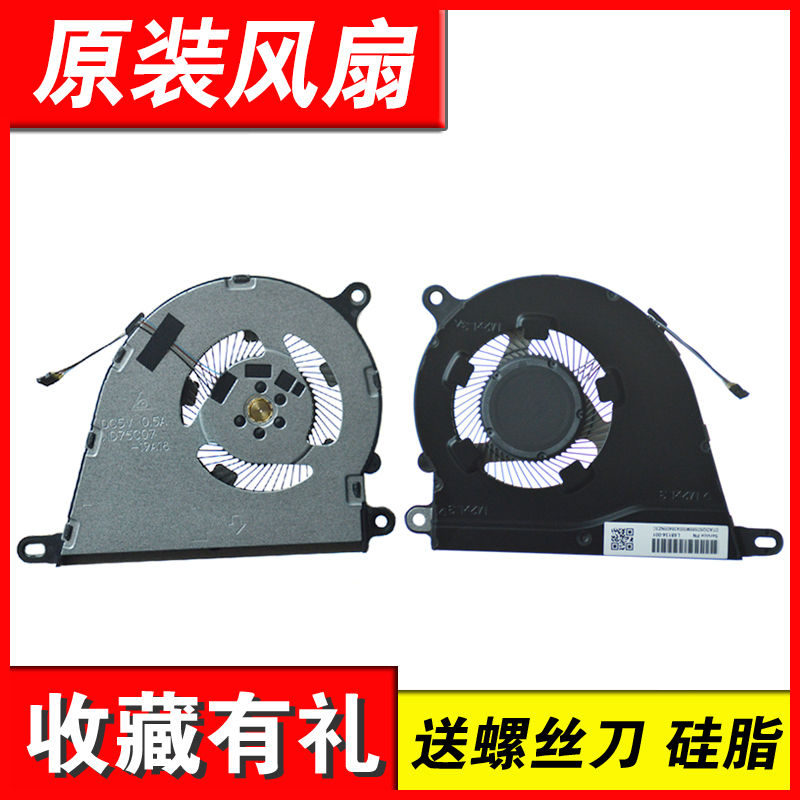 适用惠普14S-DR14S-DQ风扇