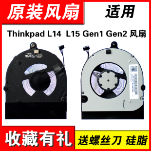 Gen1 L14 L15 Gen2 Gen1风扇 适用联想 风扇 Thinkpad