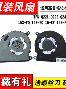 适用HP星14S-DR TPN-Q221/Q222/Q242 TPN-Q230 14S-FR 扇15S-ER