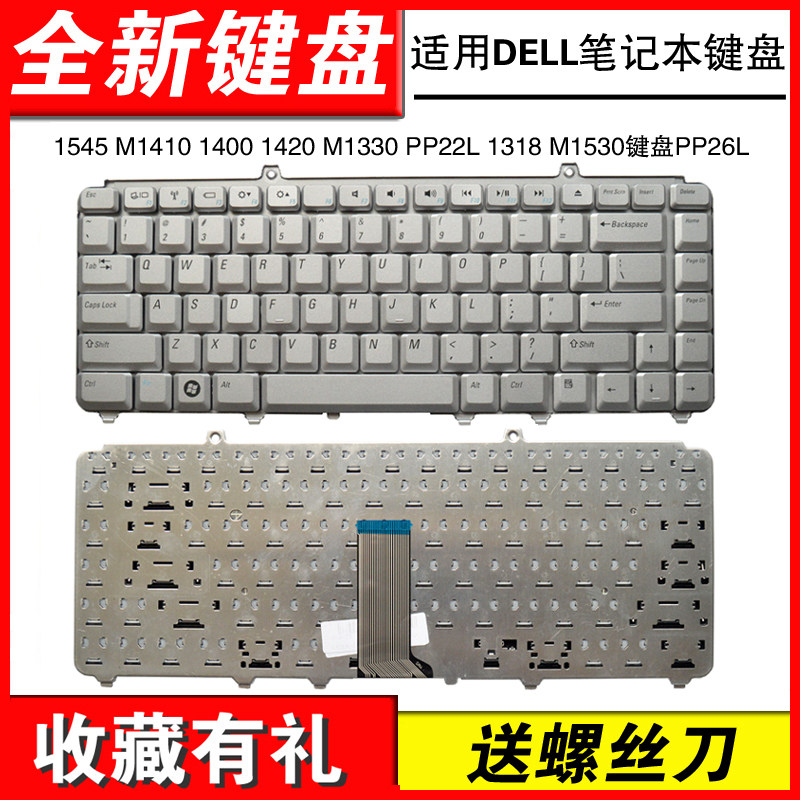 适用戴尔1545 1420 1400 1330 PP25L PP26L M1410 M1530键盘