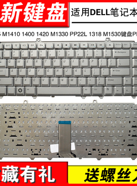适用戴尔1545 1420 1400 1330 PP25L PP26L M1410 M1530键盘