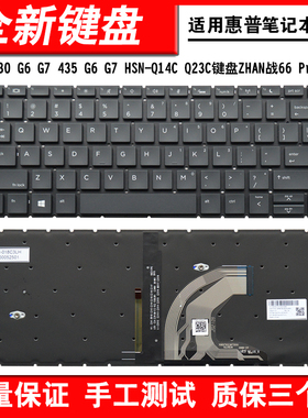 适用惠普435 430 G6 G7  HSN-Q14C Q23C ZHAN战66 Pro13 G2键盘