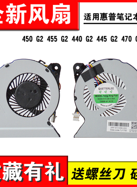 适用惠普hp 440 G2 445 G2 450 G2 455 G2 470 G2 C83C 风扇
