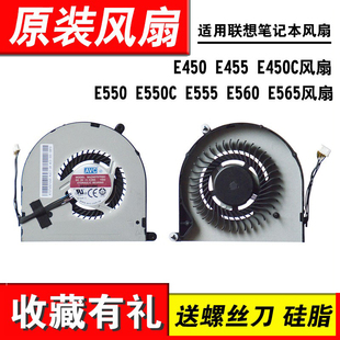 适用联想 E450 E450C E455风扇E550 E555 E560 E565 风扇