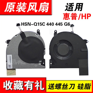 适用HP ZHAN 66 Pro 14 G2 HSN-Q15C 440 445 G6 HSN-Q21C风扇