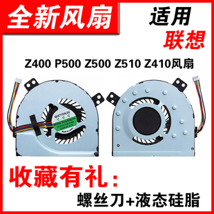 P500 Z400 Z500 Z510 风扇 适用联想 Z410 IDEAPAD