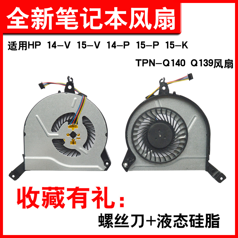 适用15-K15-VTPN-Q139风扇