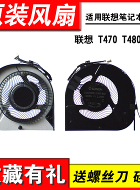 适用联想 T470 T480 T490 T14 P14S T590 T590S风扇