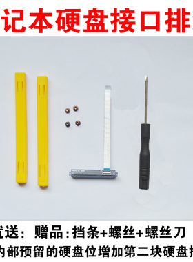 适用于 三星540 535 532 530U3C BA41-01910A笔记本硬盘线转接线