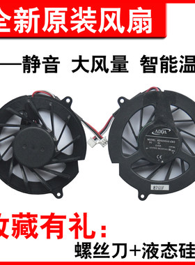 适用宏基 4710G 3050 5050 4310 4315 4710ZG 4715Z 4920 风扇
