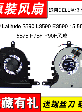 适用戴尔Latitude 3590 L3590 E3590 15 5570 5575 P75F P90F风扇