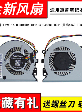 适用HP ENVY 15-U U010DX U111DX U483CL U011D风扇X360 TPN-Q147