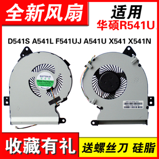 X541SA X541S X541SC X541U UA风扇 适用华硕X541 X541UV X541N