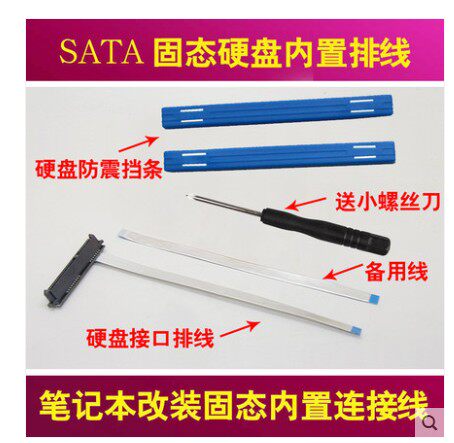 适用于 华硕ASUS Y4200 Y4200F Y4200FB笔记本硬盘线SATA接口线