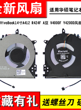 适用华硕Book15 Y5100 X512 V5000F A512U F512 R564风扇M505D