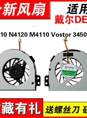 适用inspiron戴尔 n4110 N4120 M4110 Vostor 3450风扇M411R