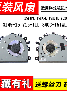 适用联想S145-15 V15-IIL 340C-15IWL Ideapad 15S IML 2020风扇