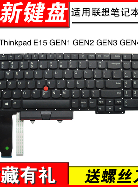 适用 联想Thinkpad E15 GEN1 GEN2 GEN3 GEN4键盘