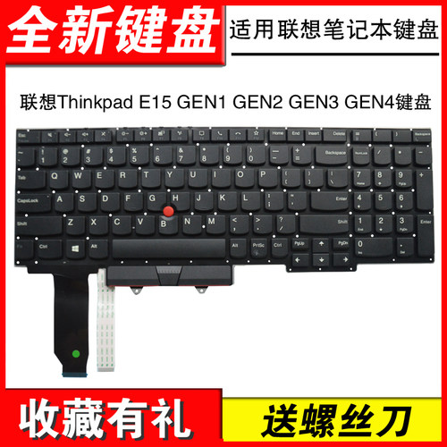 E15GEN1GEN2GEN3GEN4键盘