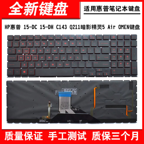 适用惠普15-DC15-DH笔记本键盘