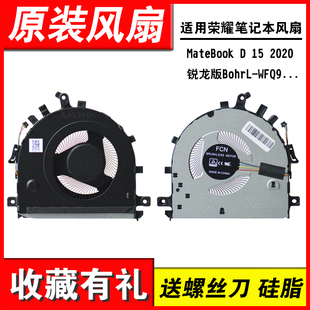 2020 BoB WFQ9 风扇 BohrL 锐龙版 适用华为MateBook WAH9P