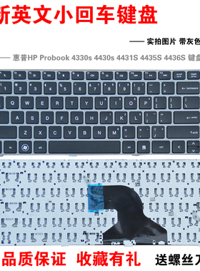 HP惠普4330s 4430s 4431S 4435S 4436S/4440S 4441 4445 4446键盘