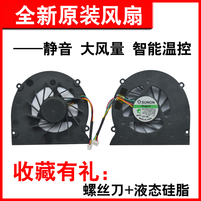 适用Dell/戴尔 M1330 XPS 1318 PP25L M1310 笔记本风扇 HR538