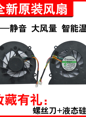 适用Dell/戴尔 M1330 XPS 1318 PP25L M1310 笔记本风扇 HR538