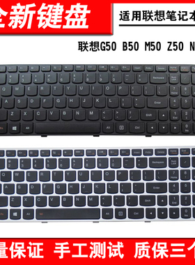 适用联想G50 Y50C B50-30 B51 M50 Z50 E50-70-80 E51-80键盘