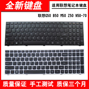 B50 适用联想G50 15ISK Z50 键盘300 M50 IBR N50