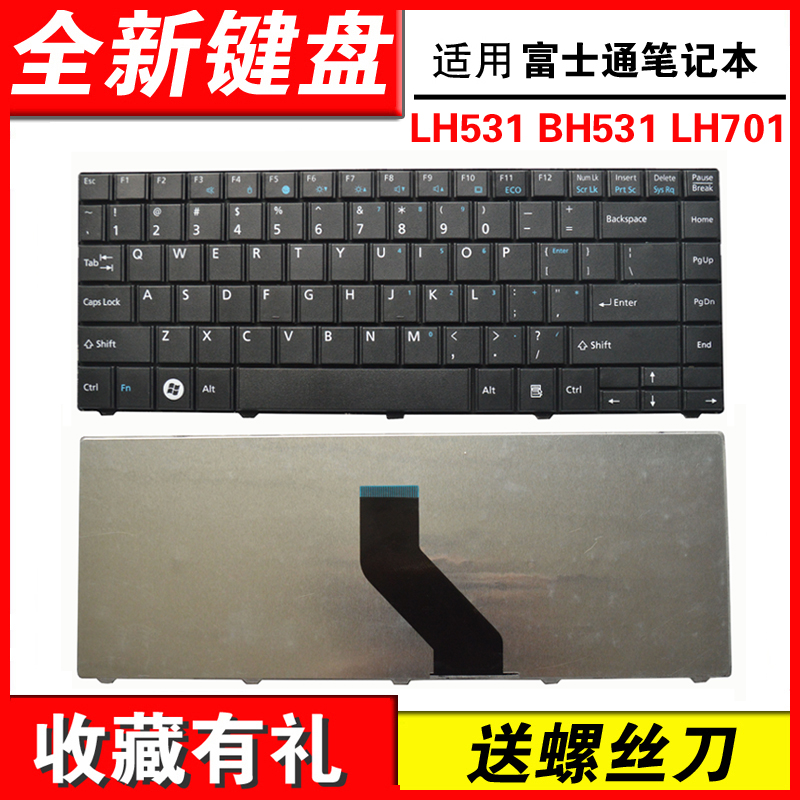 LH531BH531LH701笔记本键盘