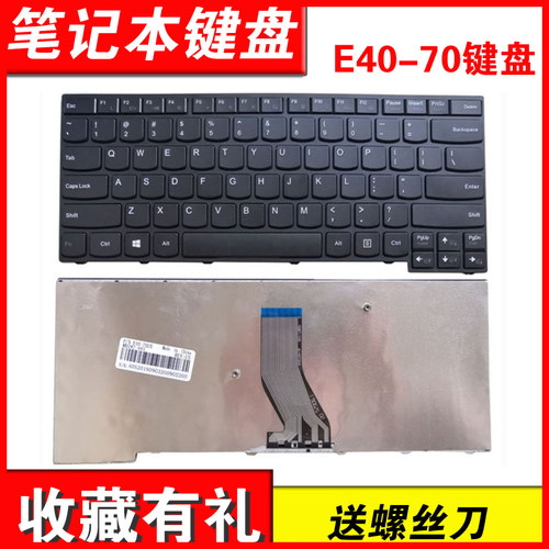 适用E40-70E41-70笔记本键盘