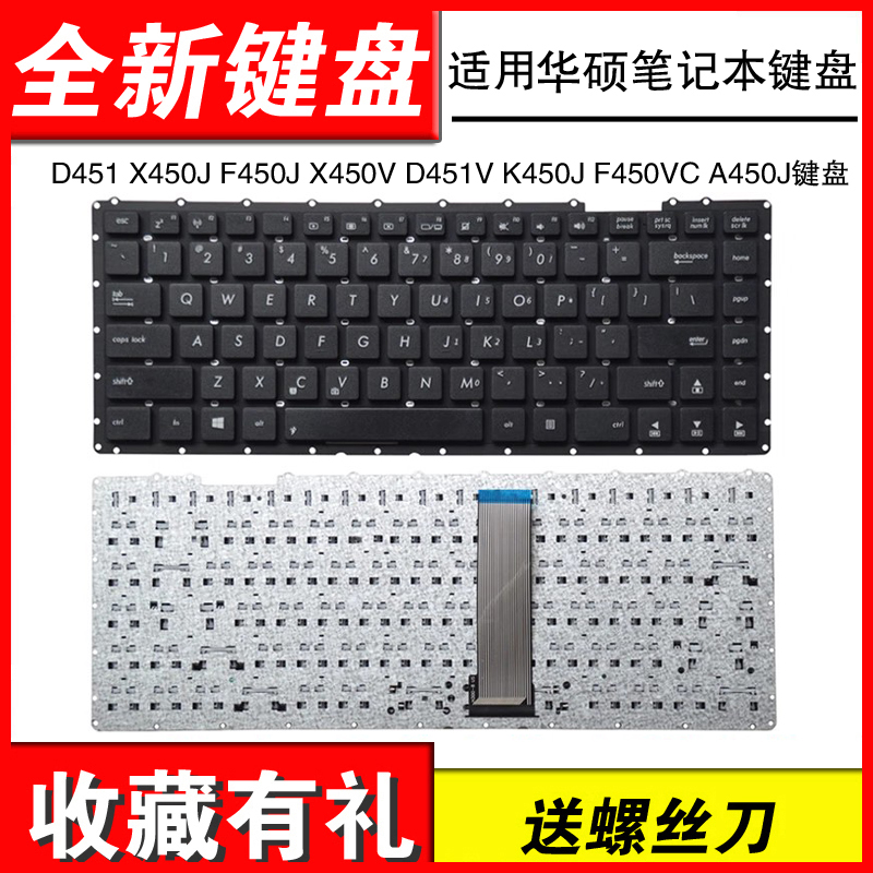 适用D451VF450JK450J键盘
