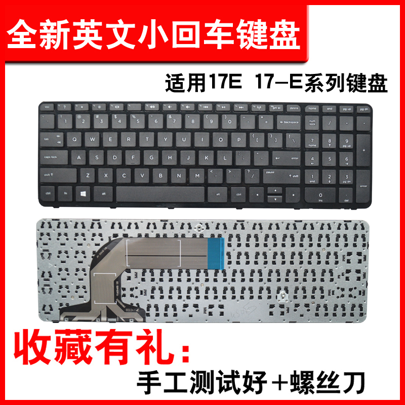 适用HP 17-E E110 E128CA E000 E100 17-N N000键盘 TPN-Q119