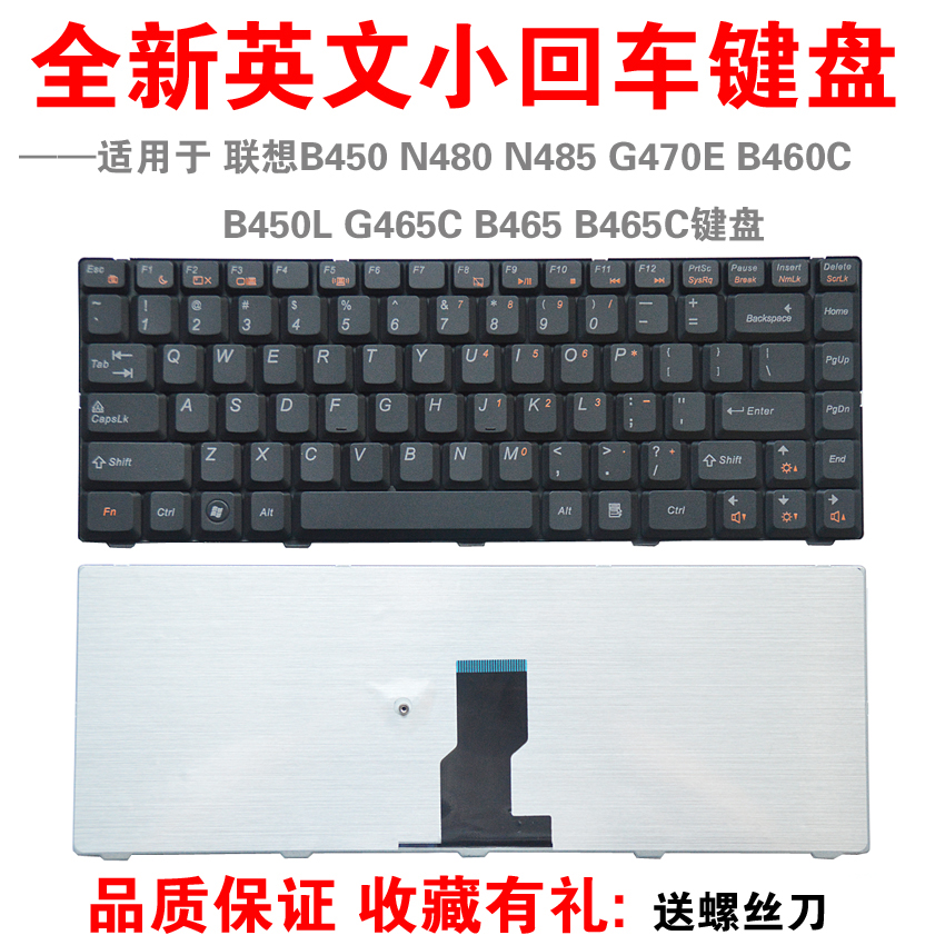 适用B450G470EB460Cb465键盘